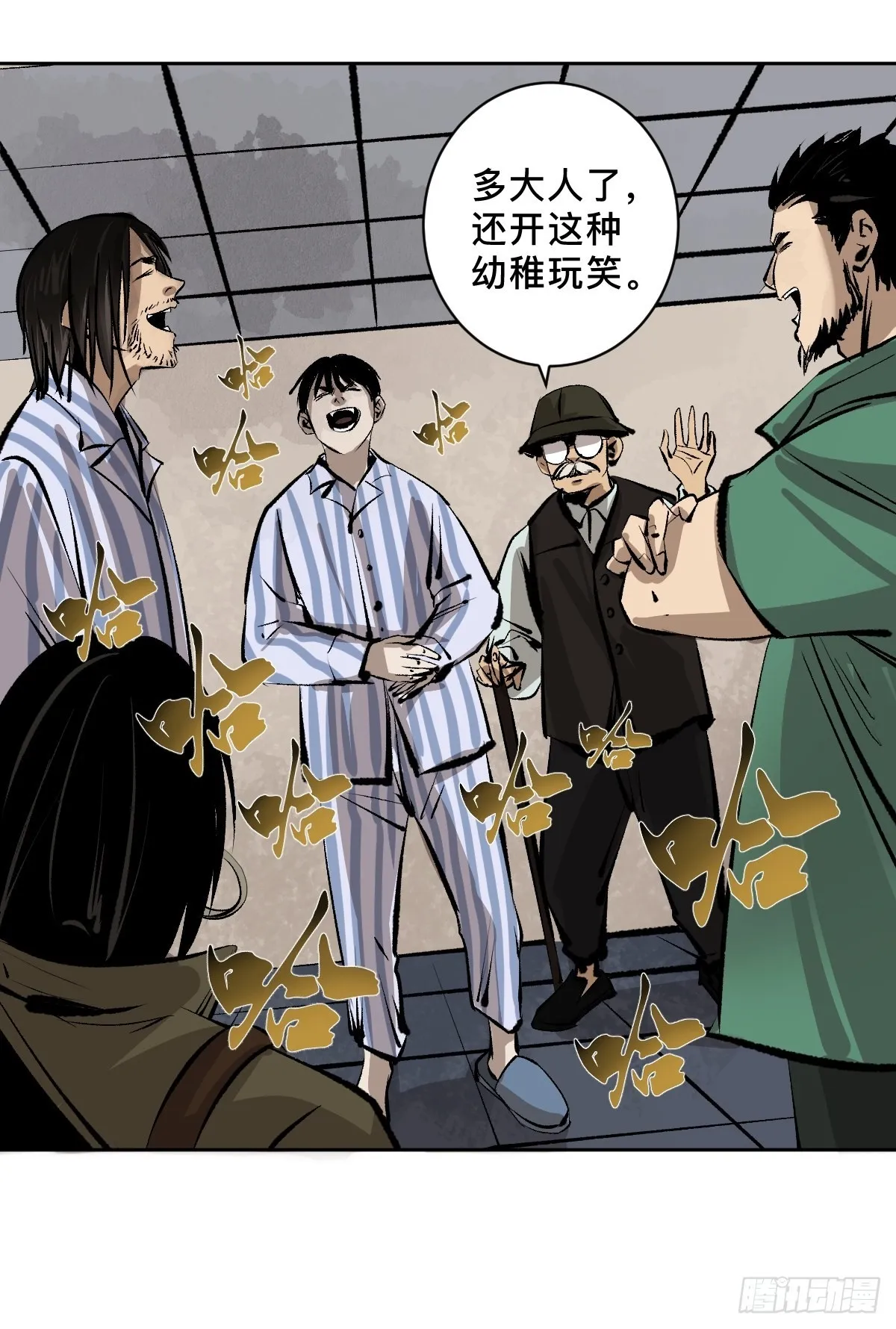 第五十话再赴青城 第41页