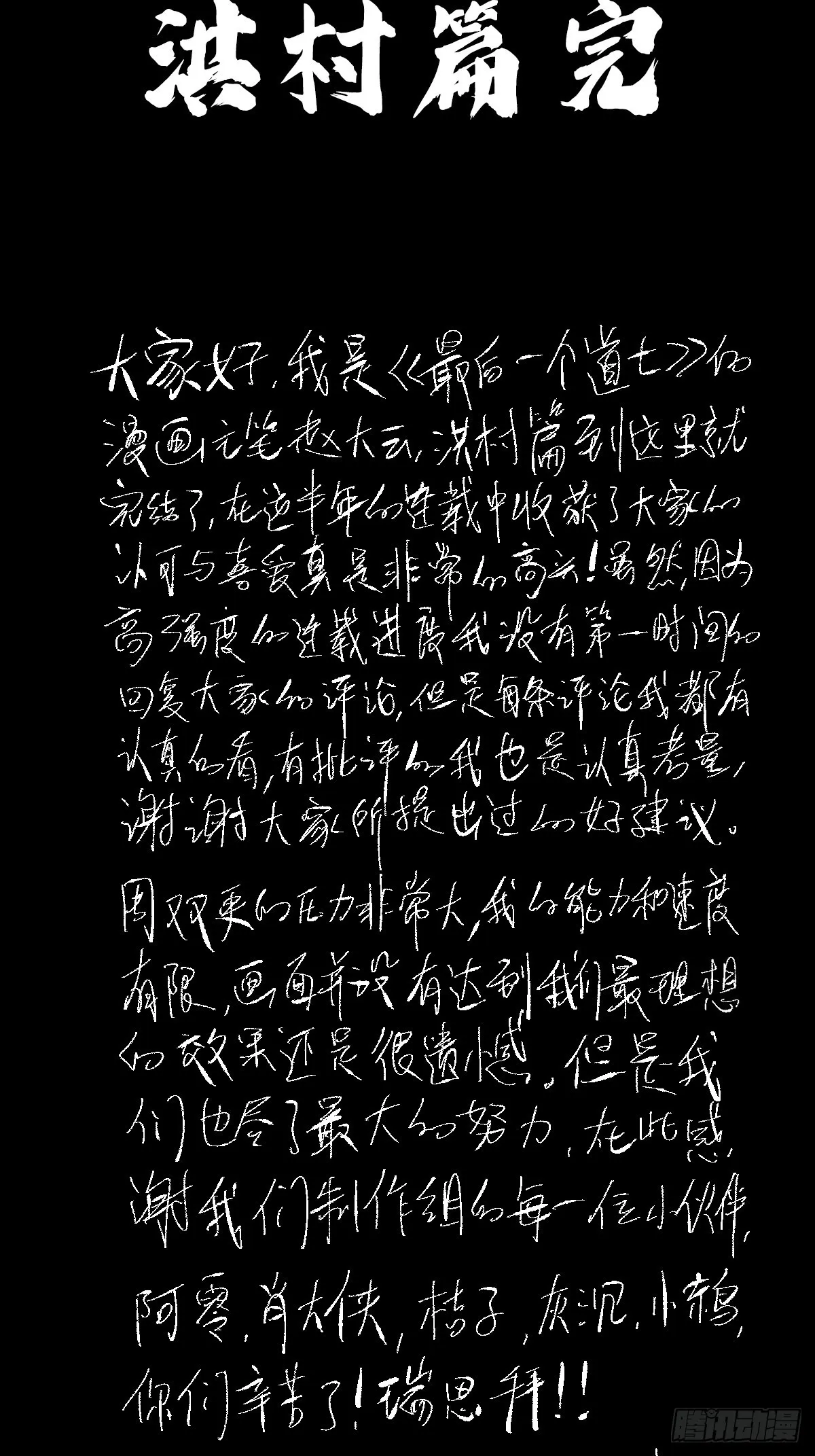 第五十话再赴青城 第46页
