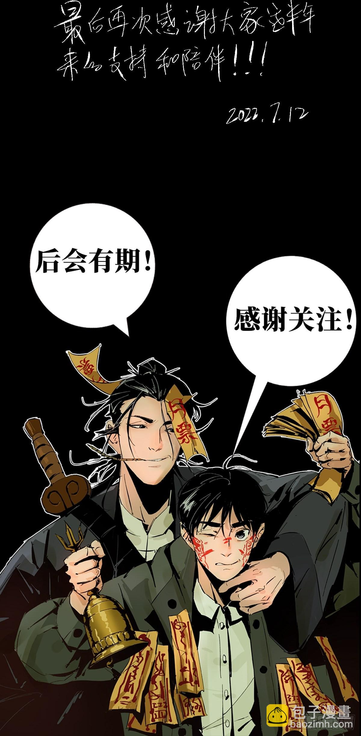 第五十话再赴青城 第47页