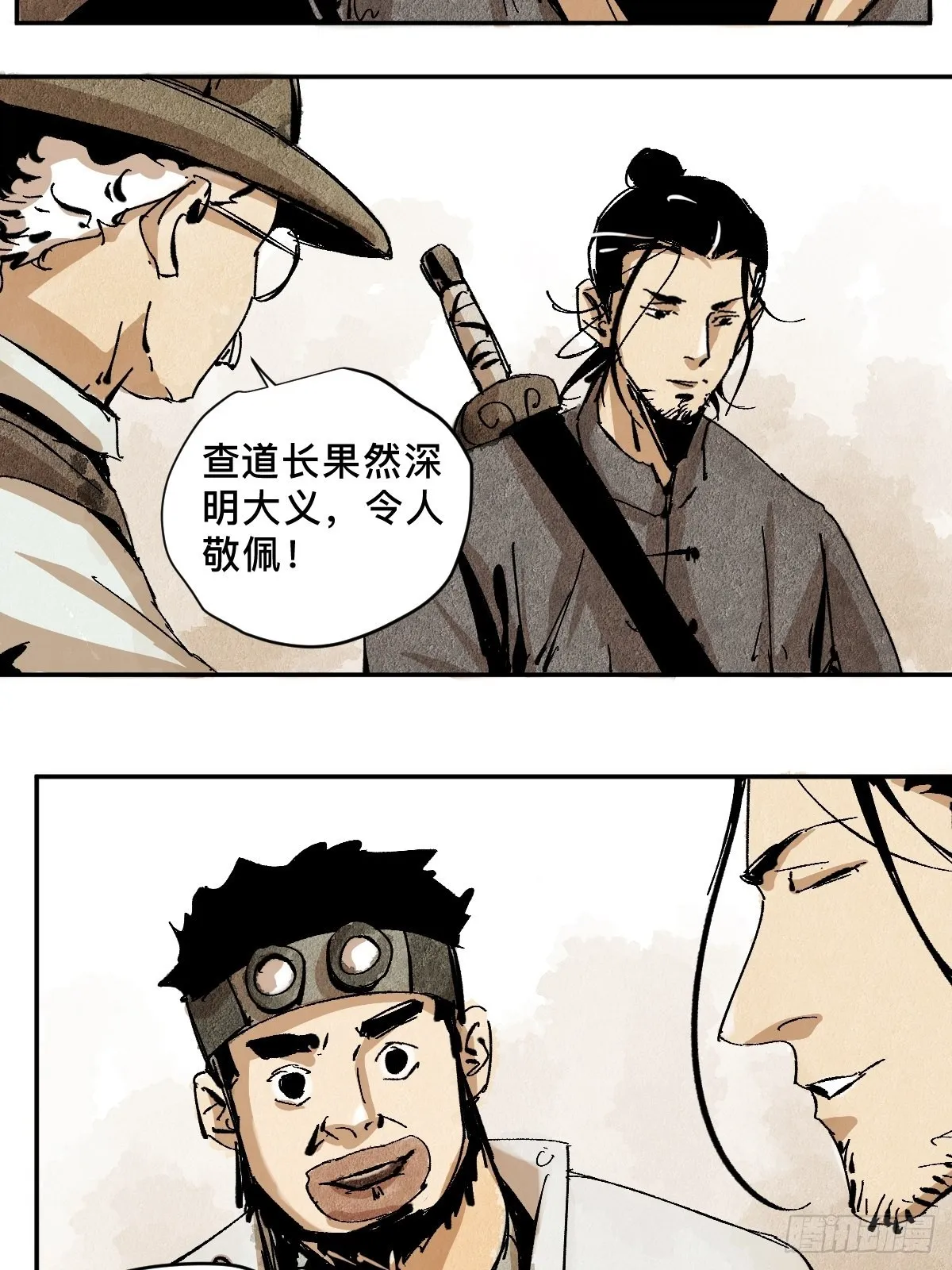 番外聚川 第5页