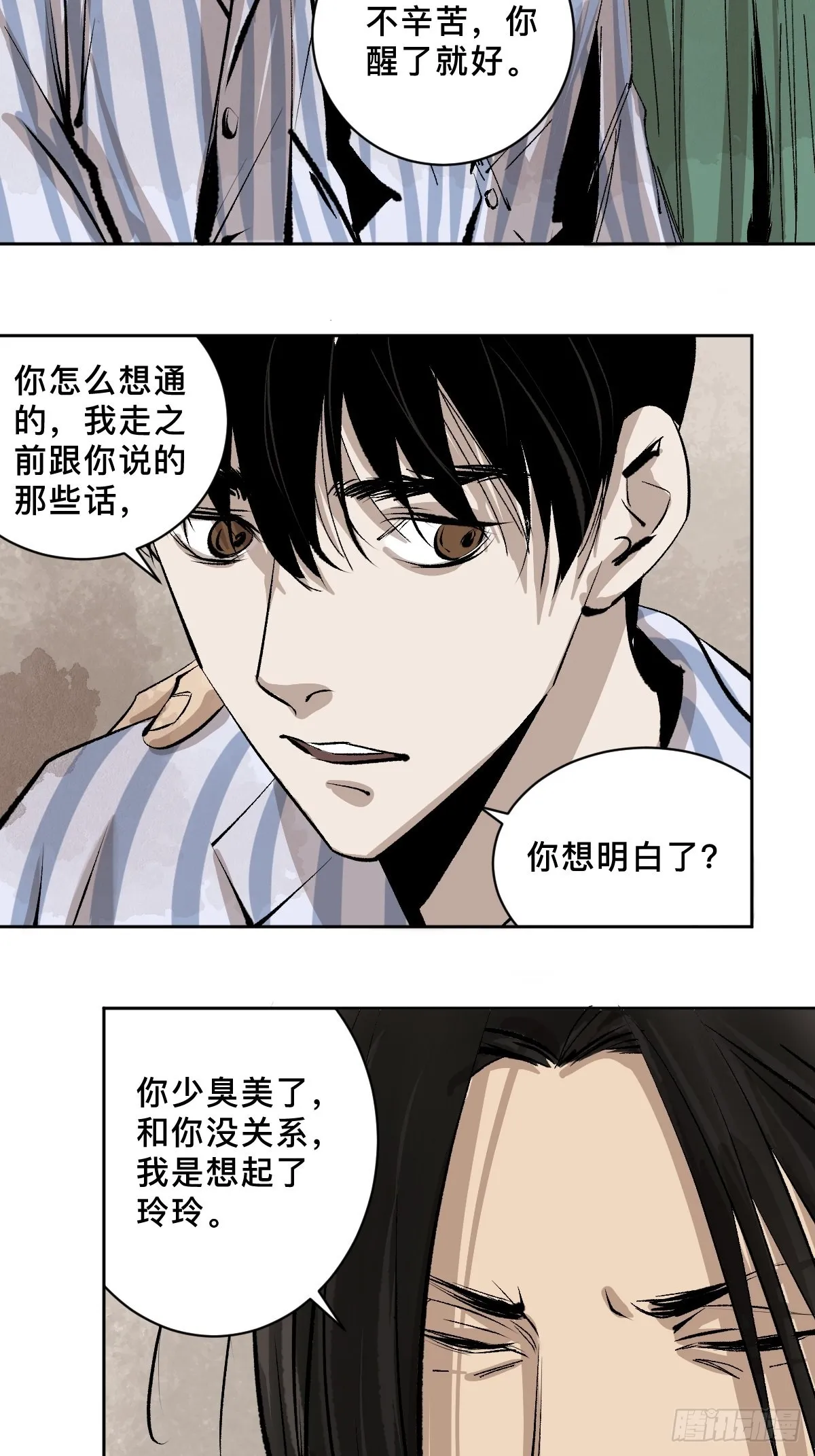第四十九话拯救！ 第2页