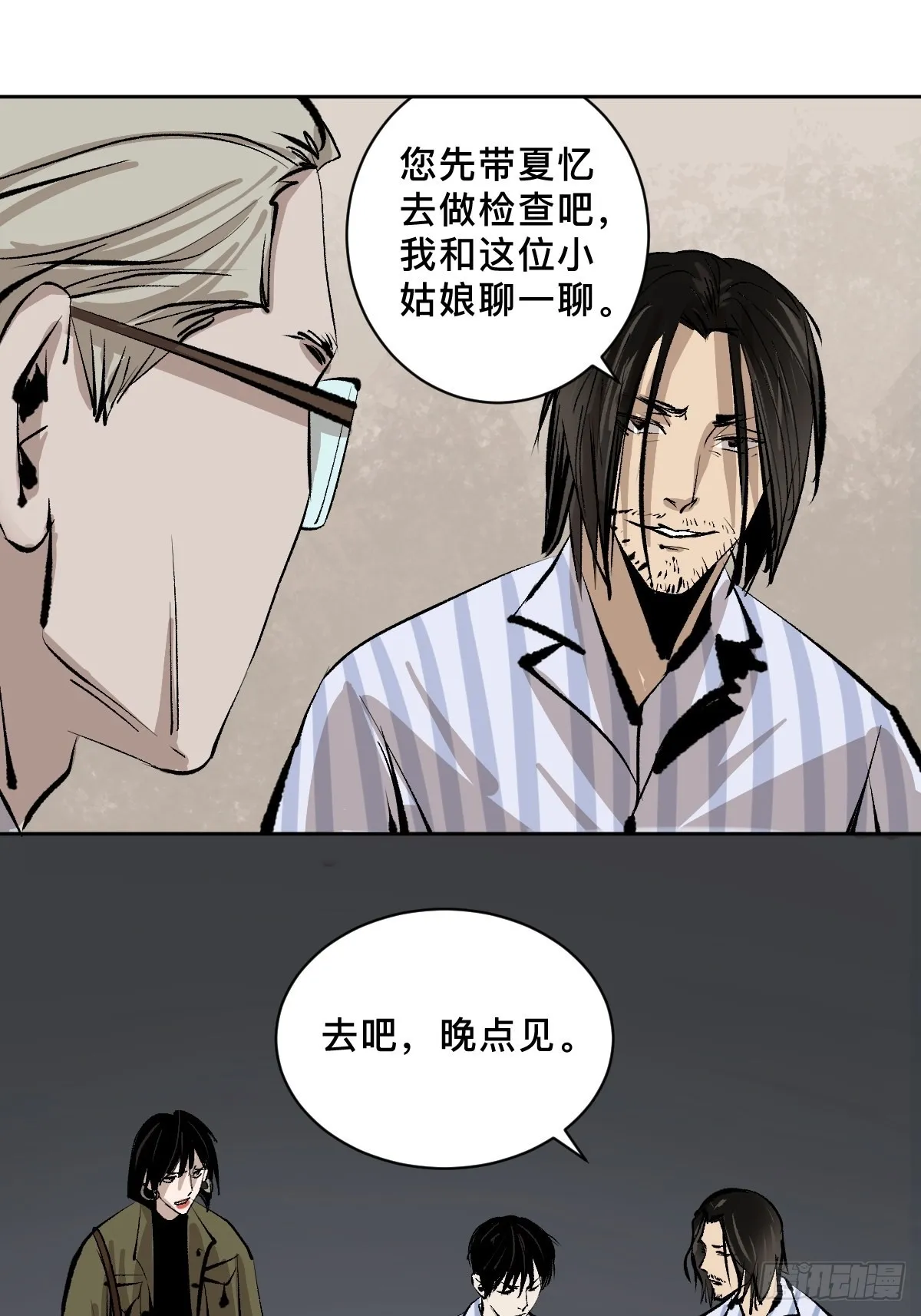 第四十九话拯救！ 第15页