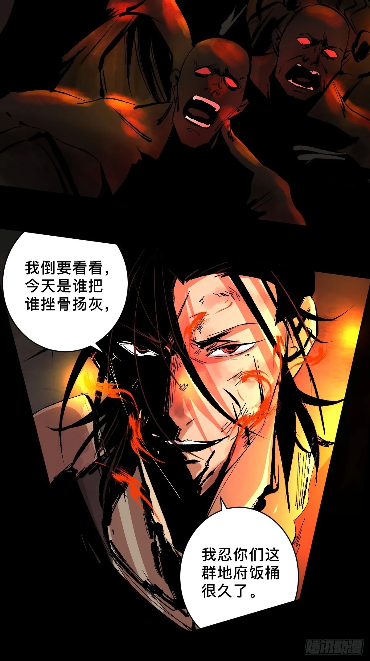 第四十九话拯救！ 第28页