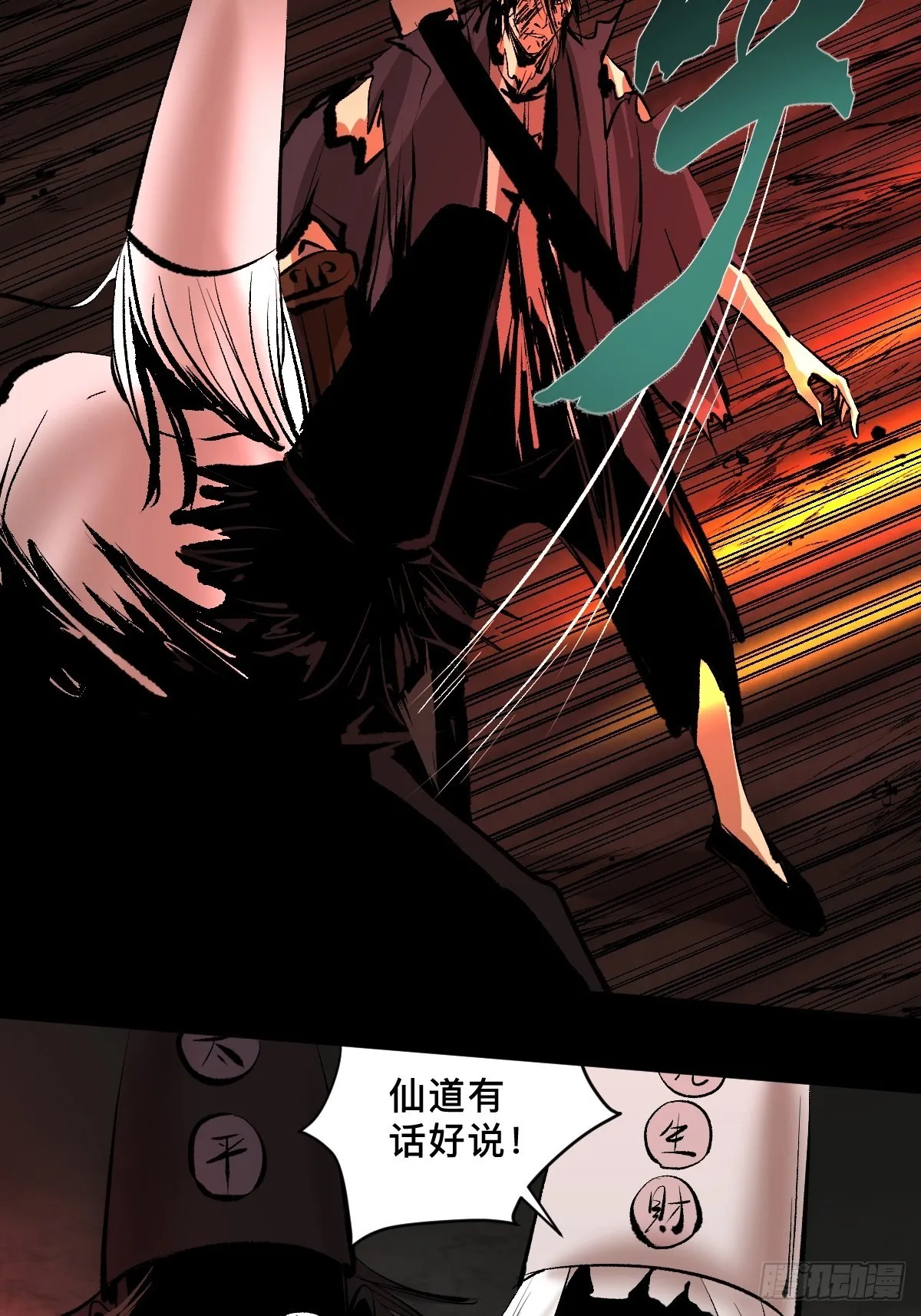第四十九话拯救！ 第38页