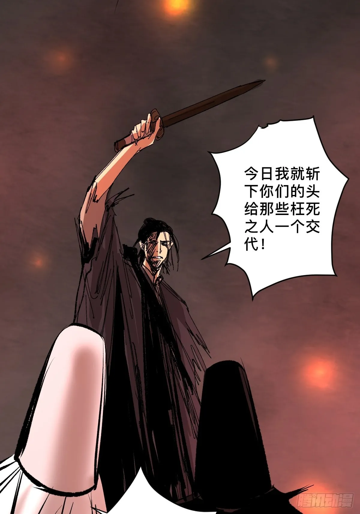 第四十九话拯救！ 第41页