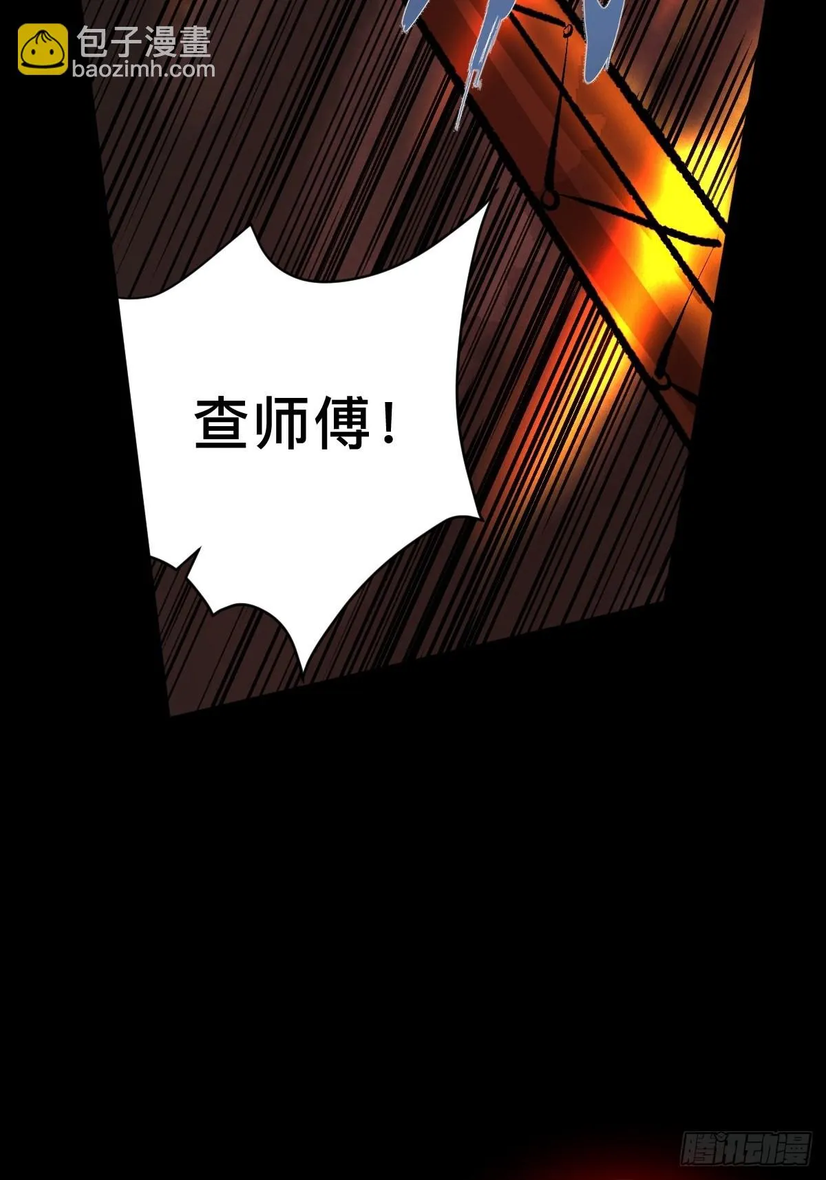 第四十九话拯救！ 第44页