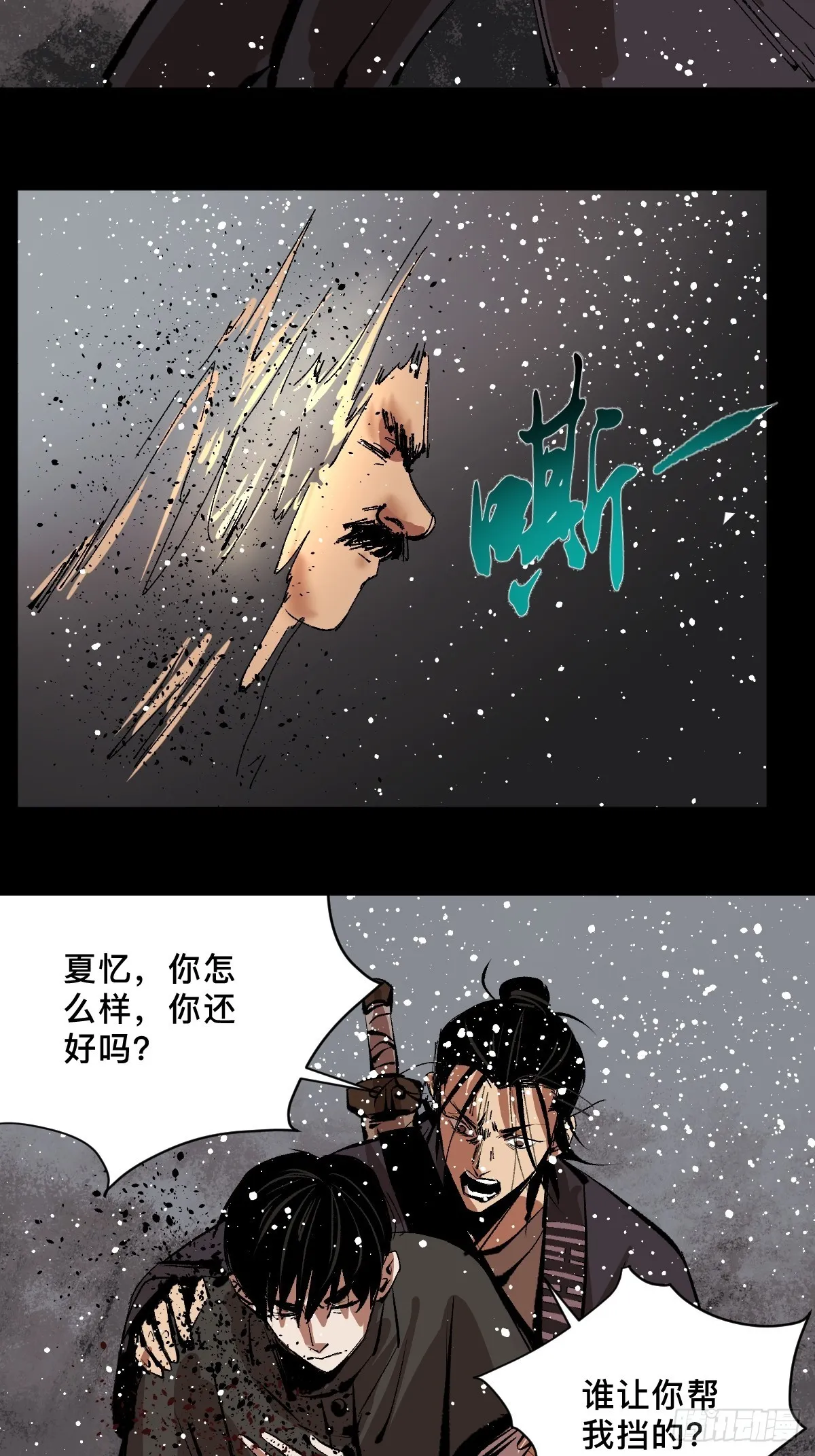 第四十四话报恩 第39页