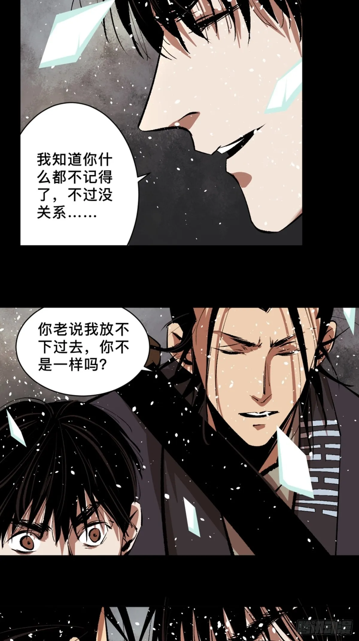 第四十五话黑白将至 第2页