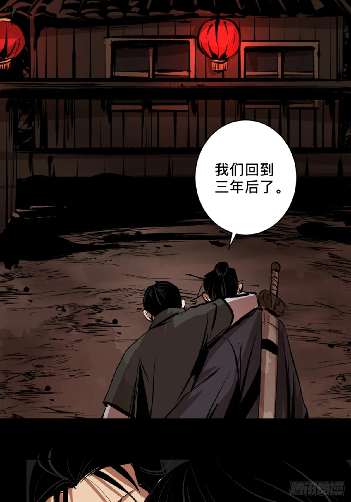 第四十五话黑白将至 第21页