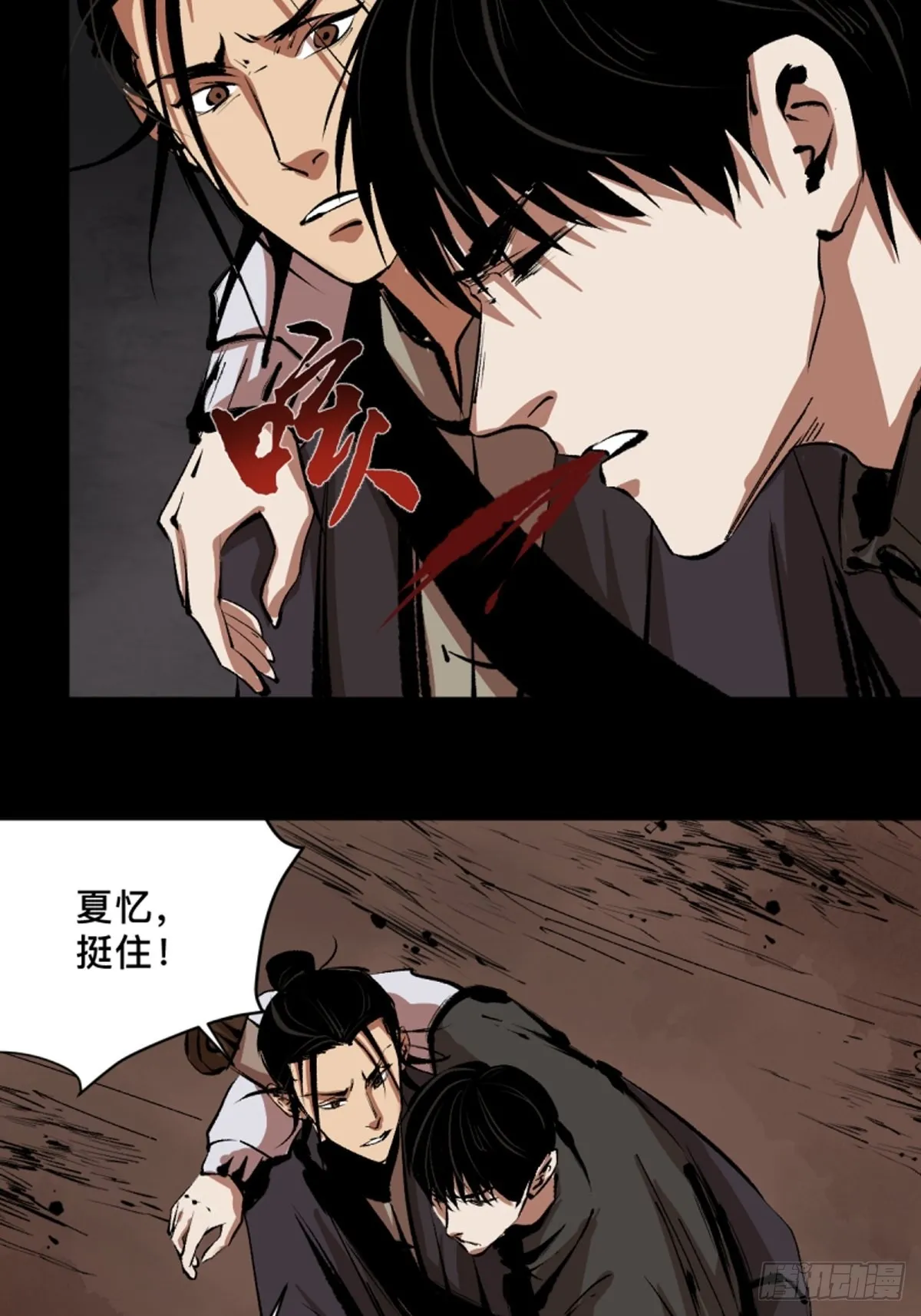 第四十五话黑白将至 第22页