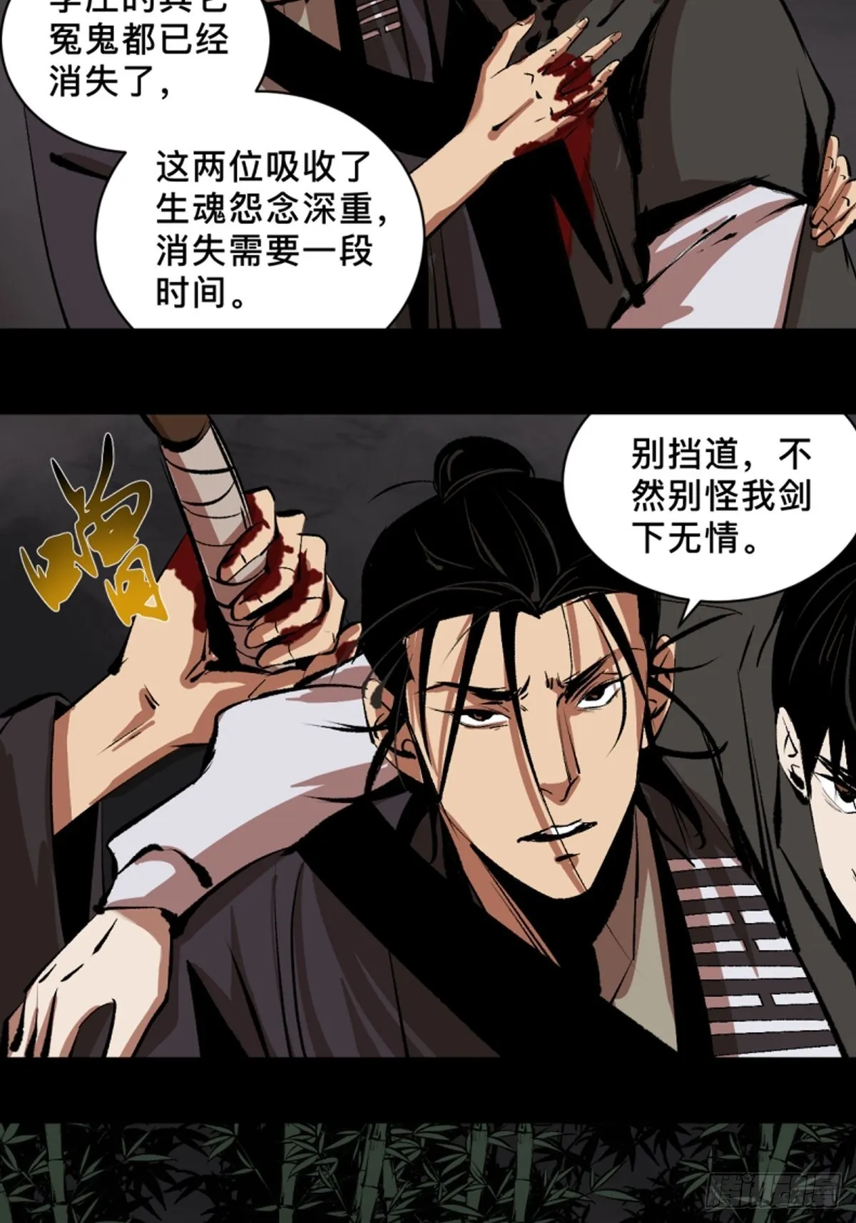 第四十五话黑白将至 第25页