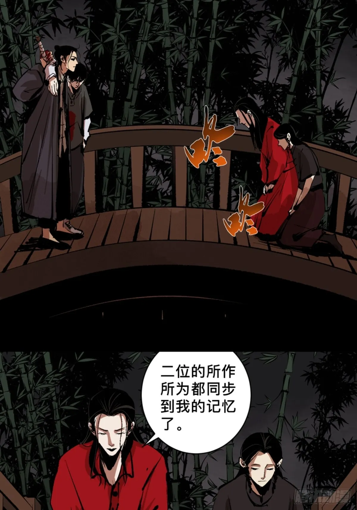 第四十五话黑白将至 第26页