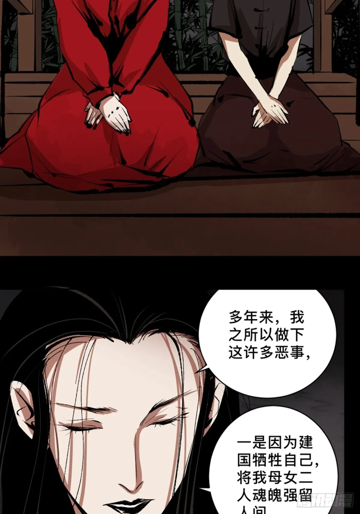 第四十五话黑白将至 第27页
