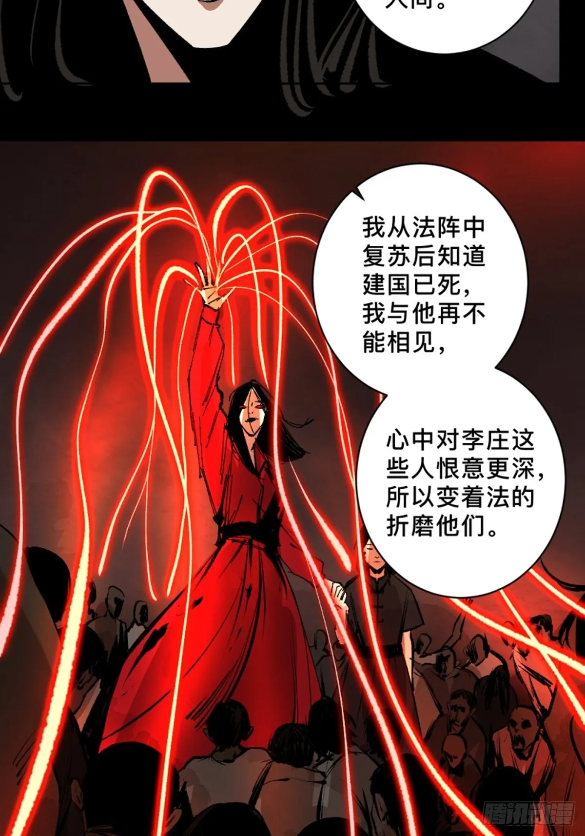第四十五话黑白将至 第28页