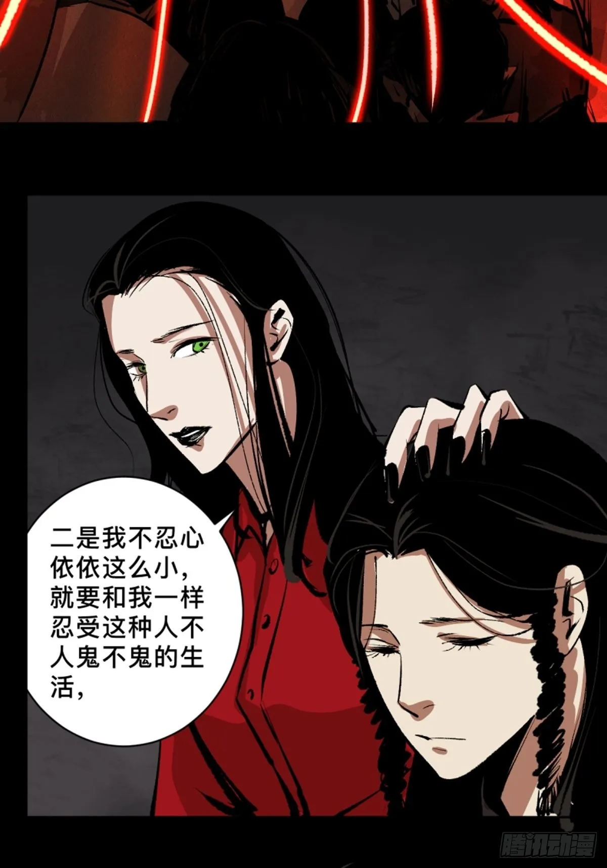 第四十五话黑白将至 第29页
