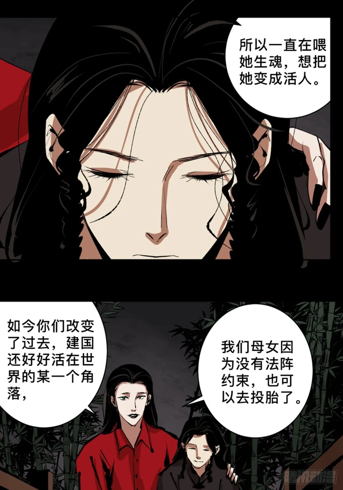 第四十五话黑白将至 第30页