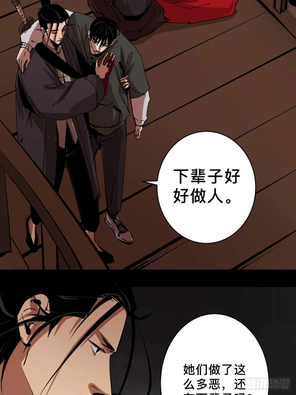 第四十五话黑白将至 第33页