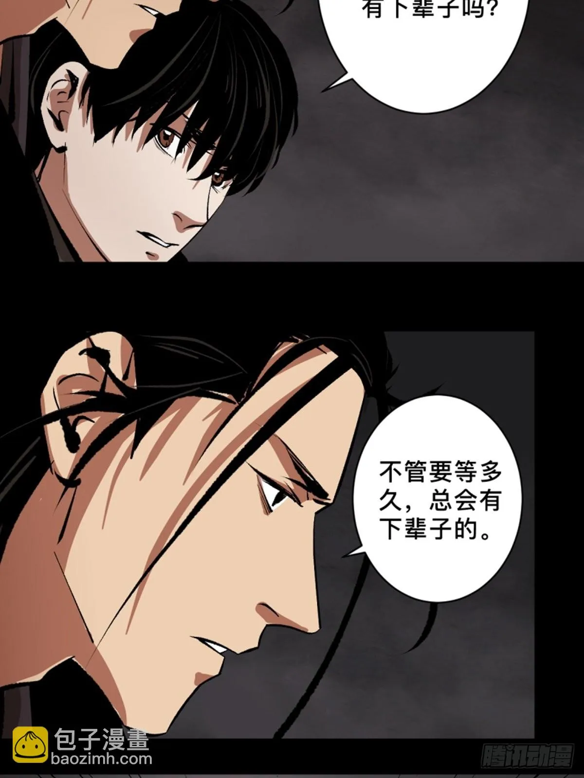 第四十五话黑白将至 第34页