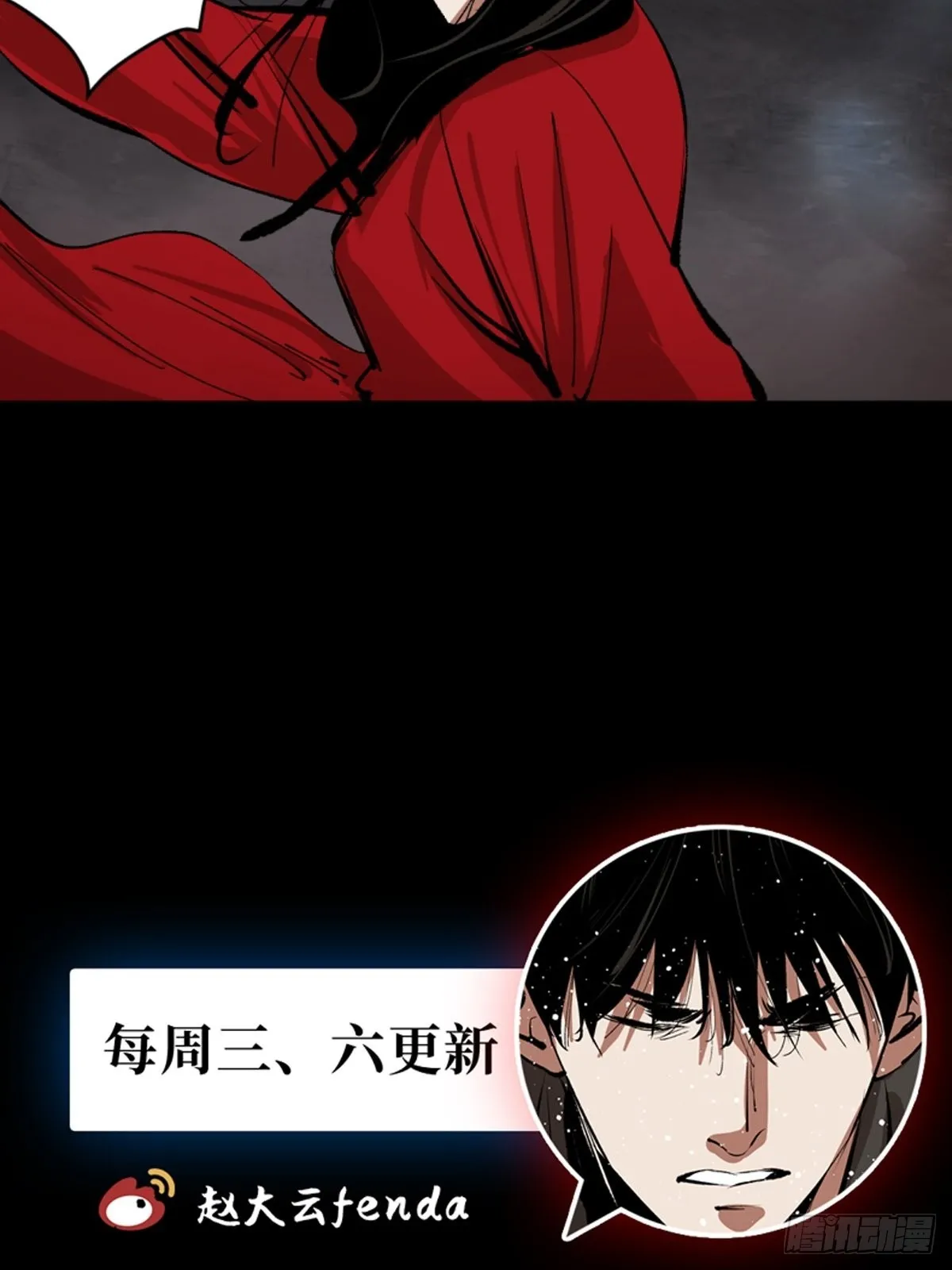 第四十五话黑白将至 第39页