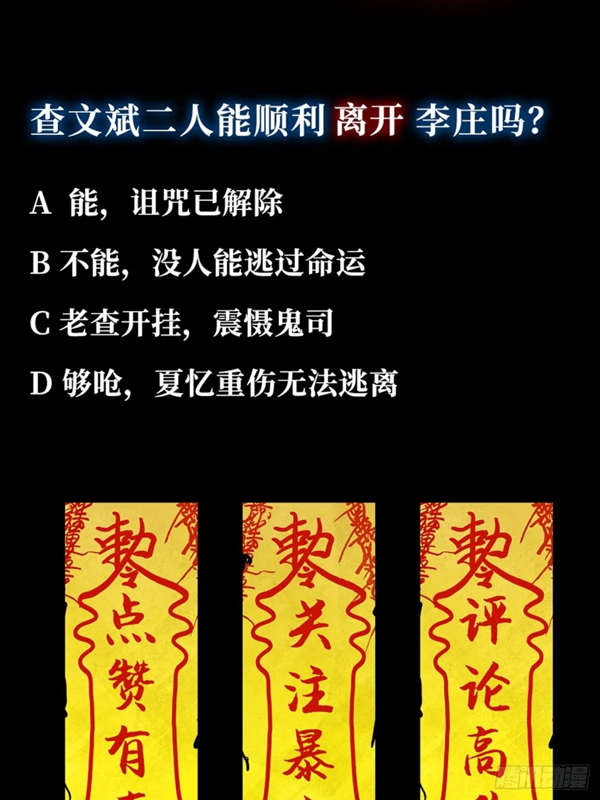 第四十五话黑白将至 第40页