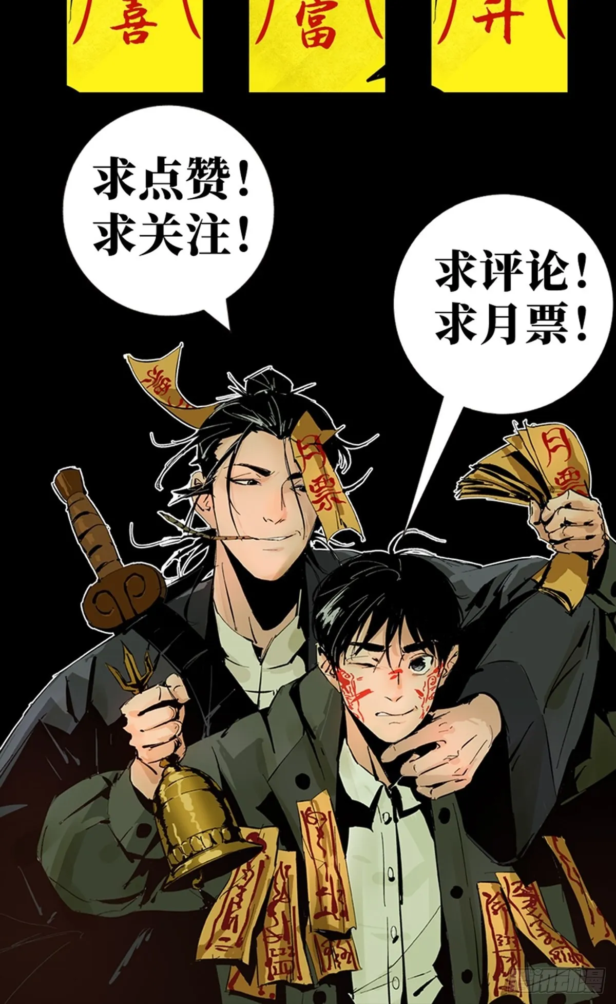 第四十五话黑白将至 第41页
