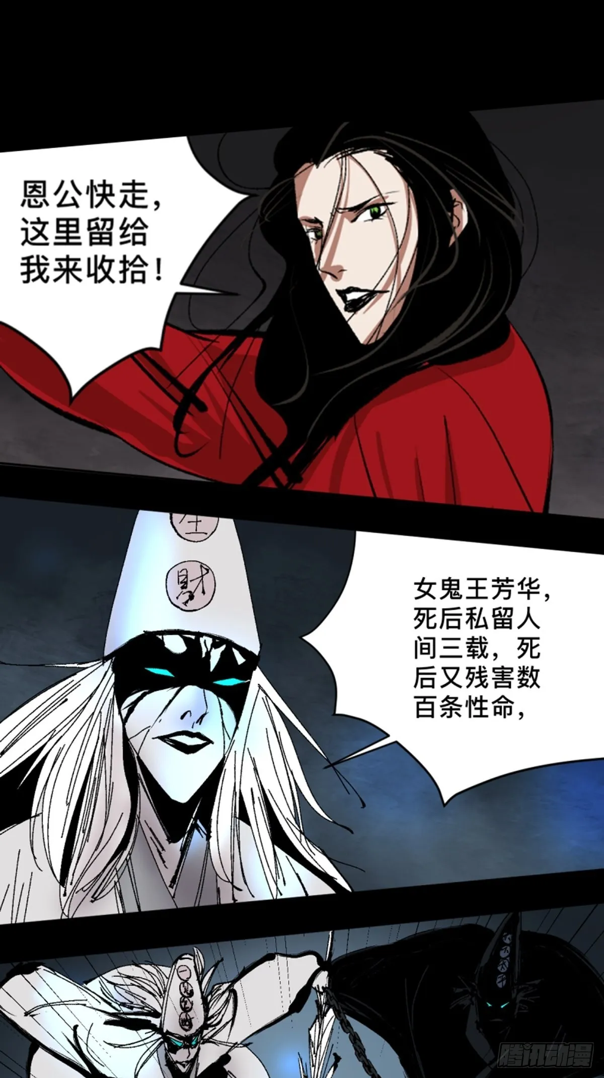 第四十六话违逆天命 第1页