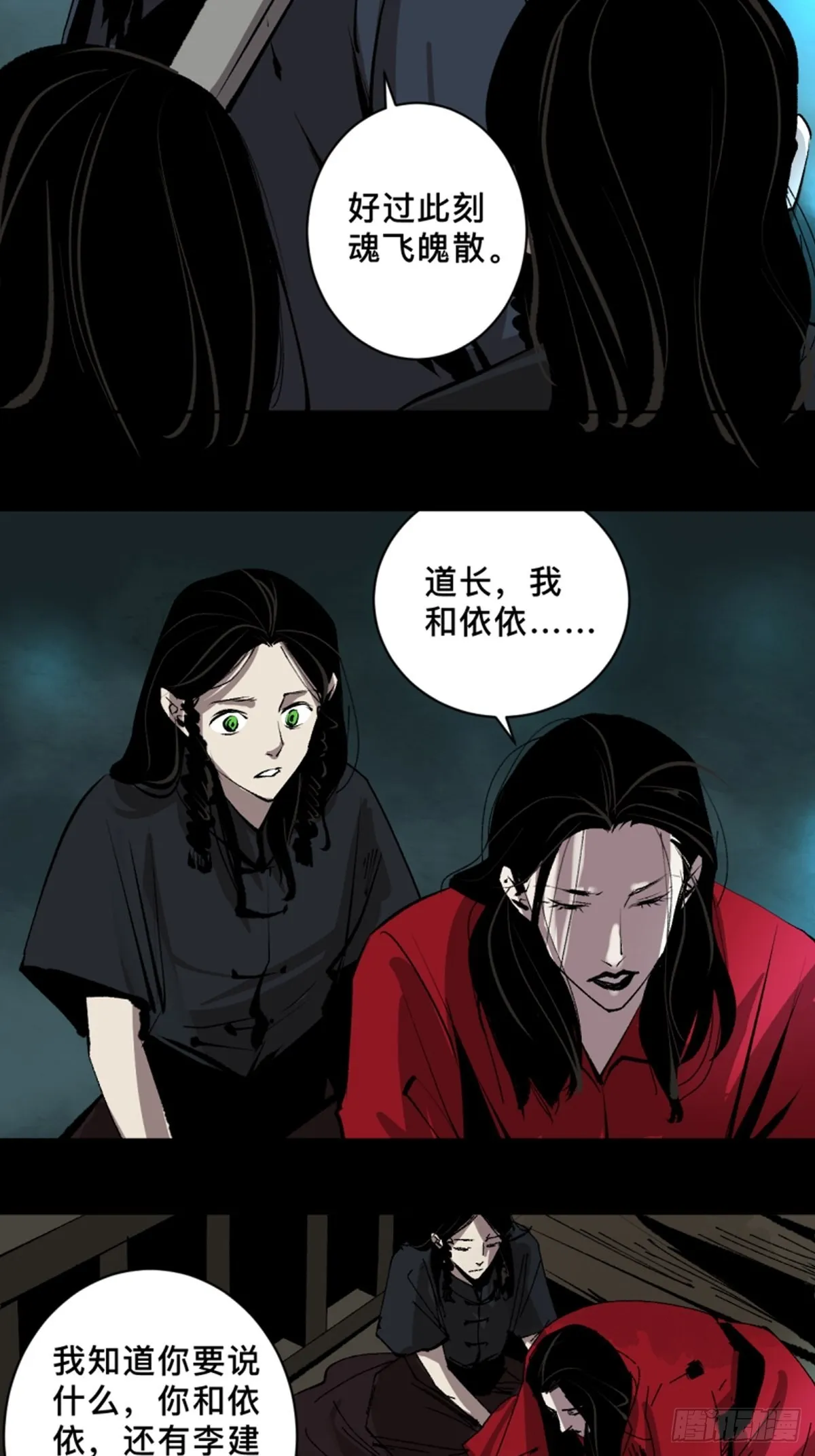 第四十六话违逆天命 第22页