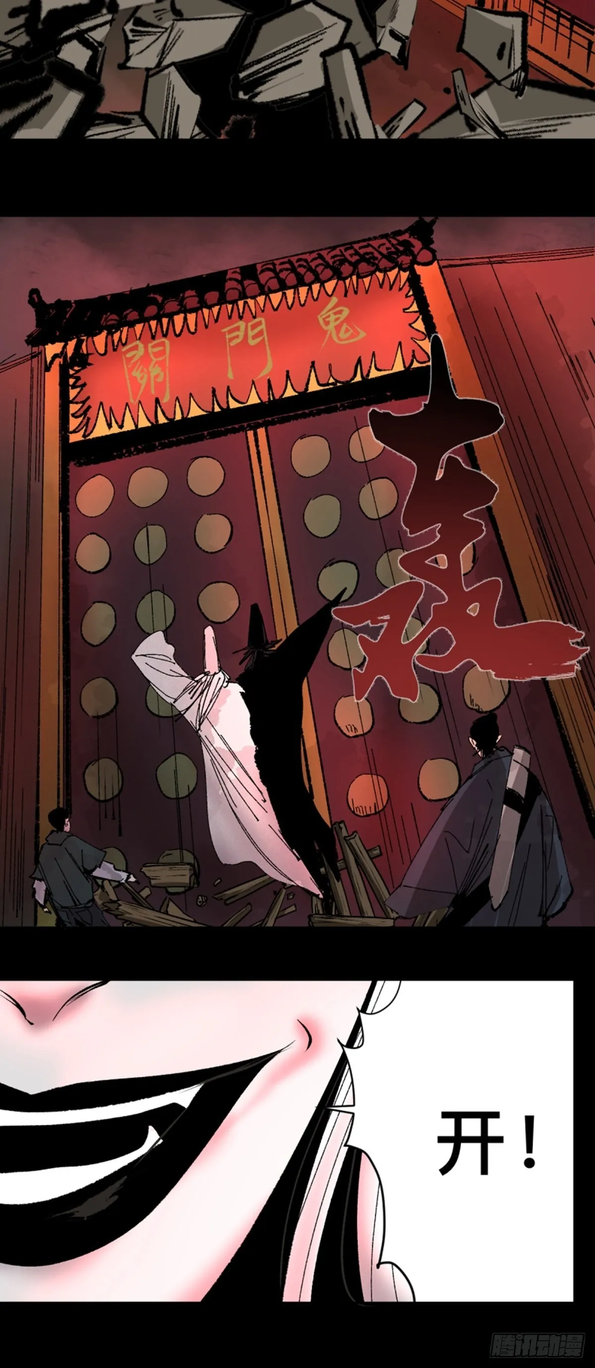 第四十六话违逆天命 第29页