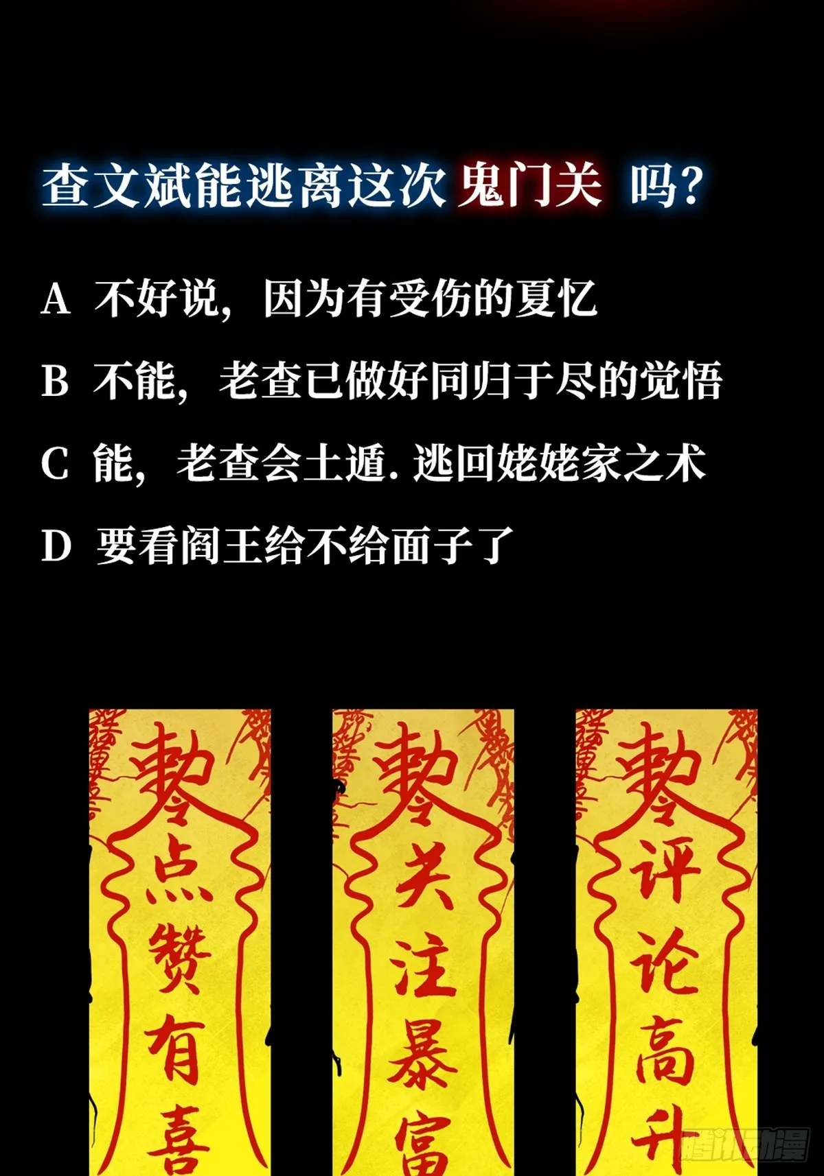 第四十六话违逆天命 第36页