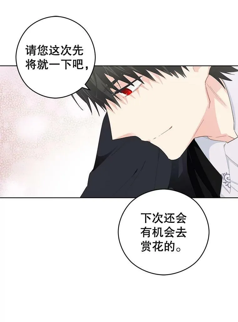 20.格拉戈尔 第90页