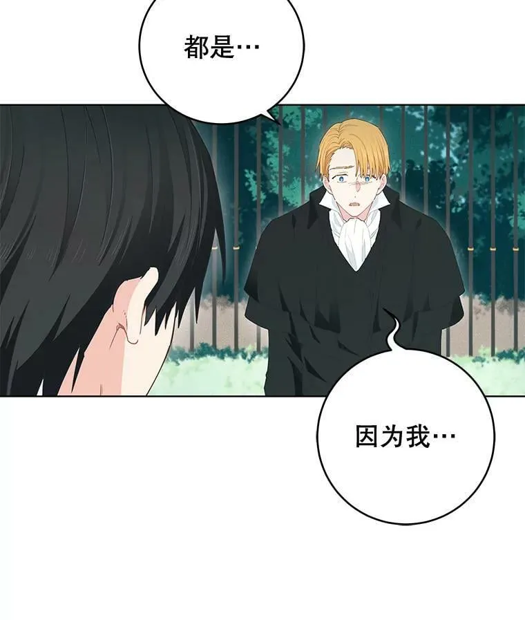 25.计划离开 第7页