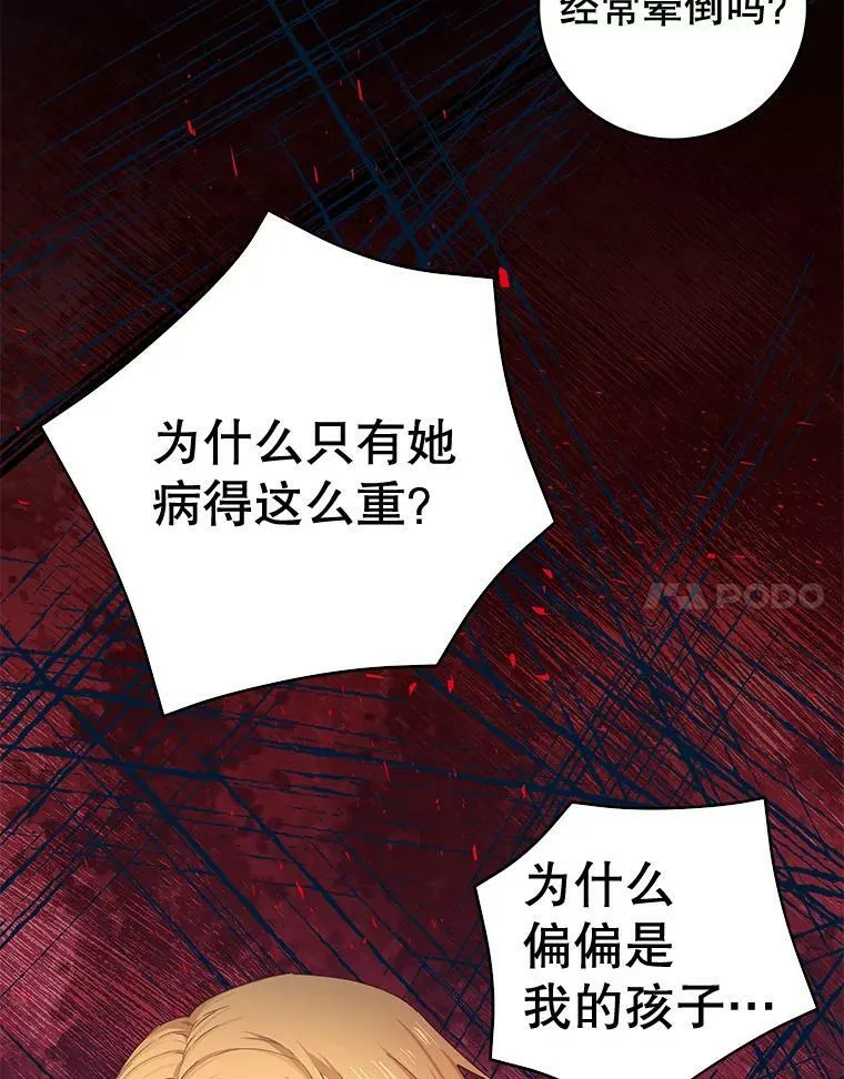 25.计划离开 第11页