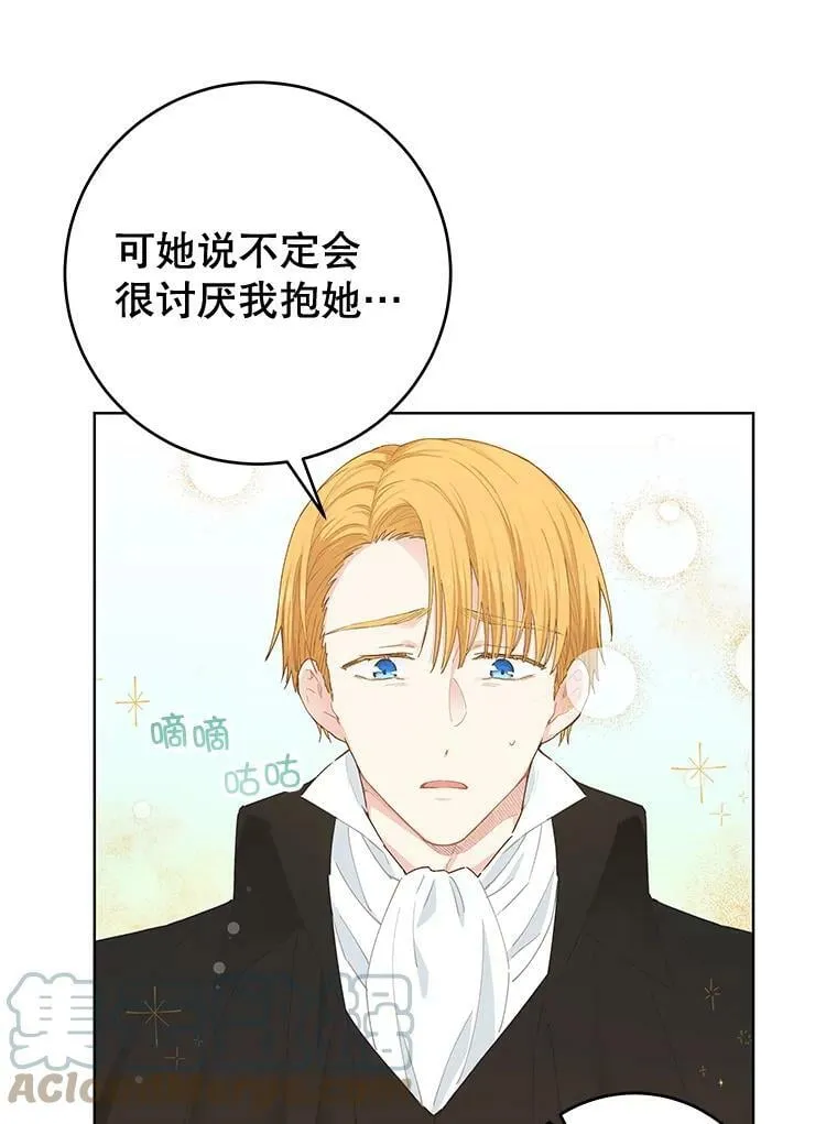 25.计划离开 第17页