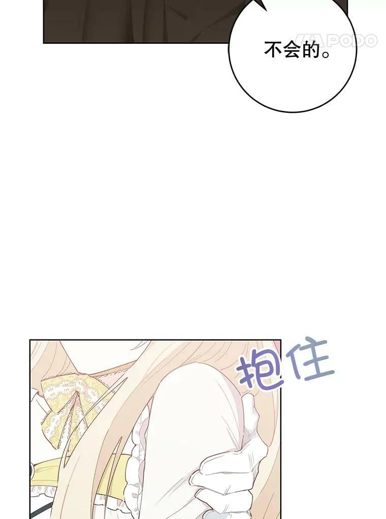 25.计划离开 第18页
