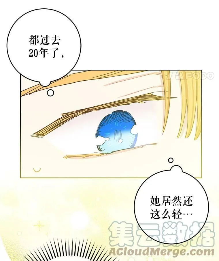 25.计划离开 第21页