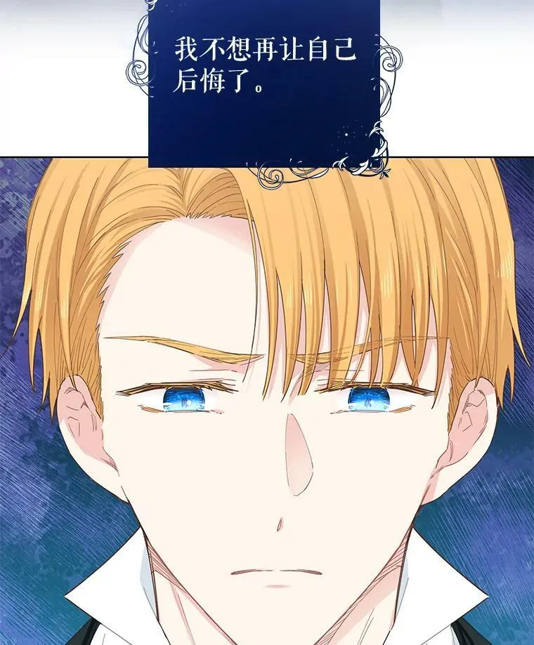 25.计划离开 第75页