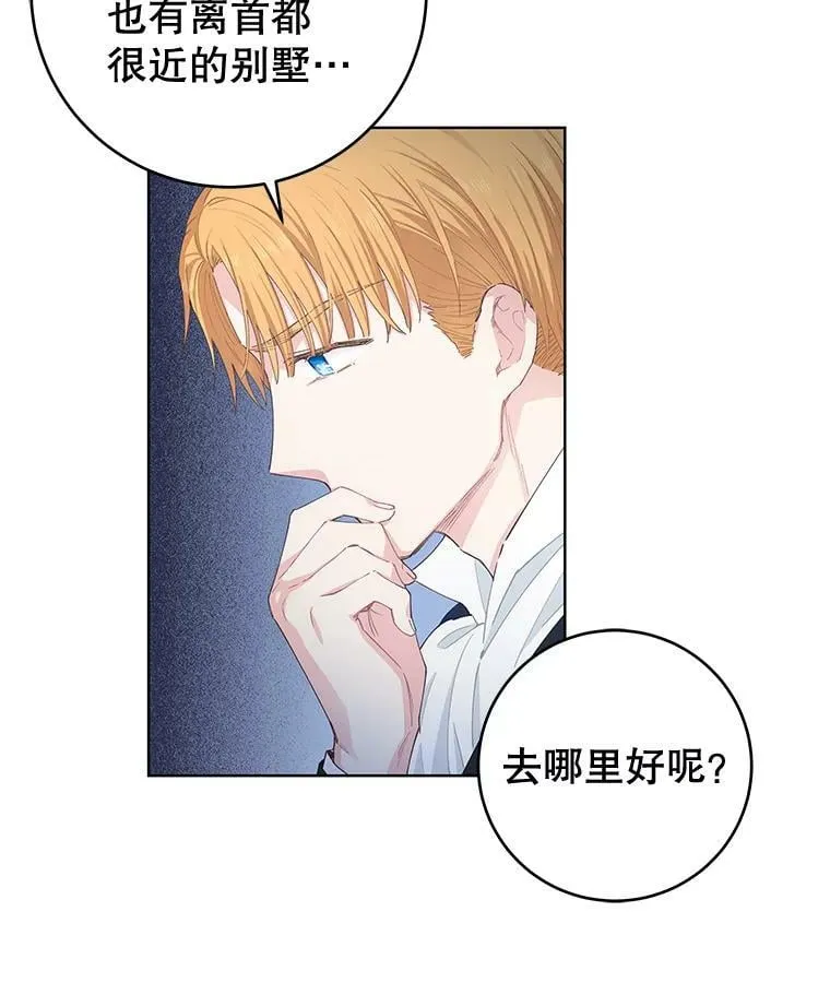 25.计划离开 第78页
