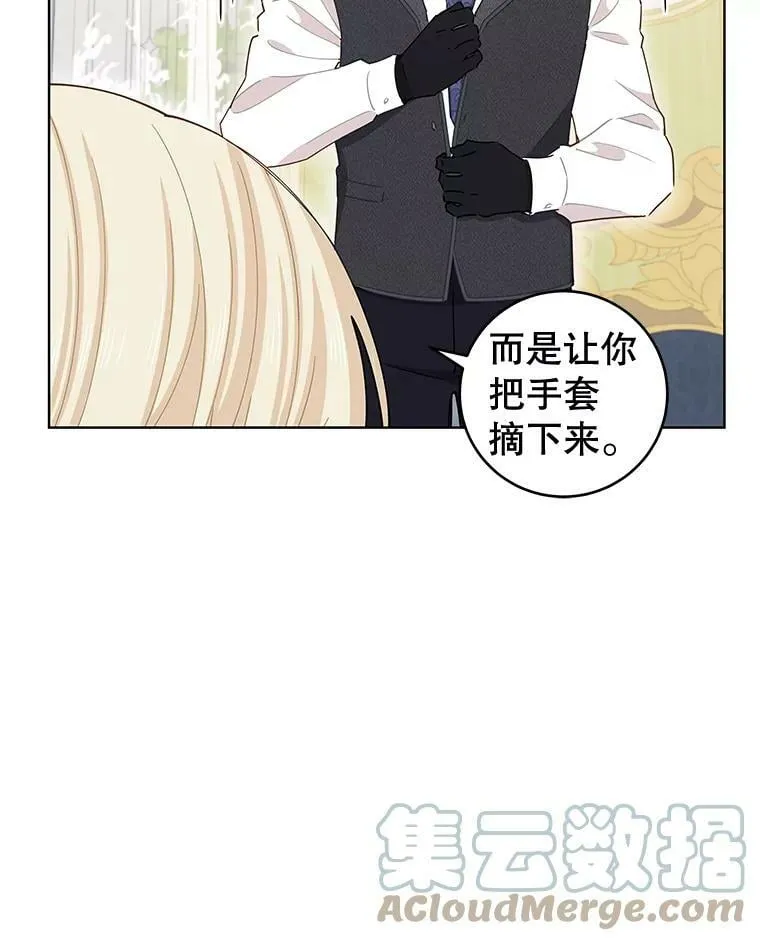 35.握手 第33页
