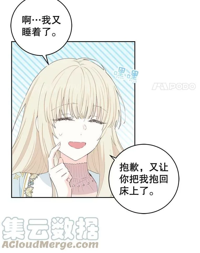 38.邀请函 第4页