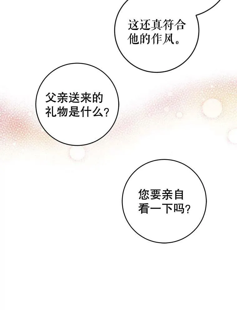 38.邀请函 第18页