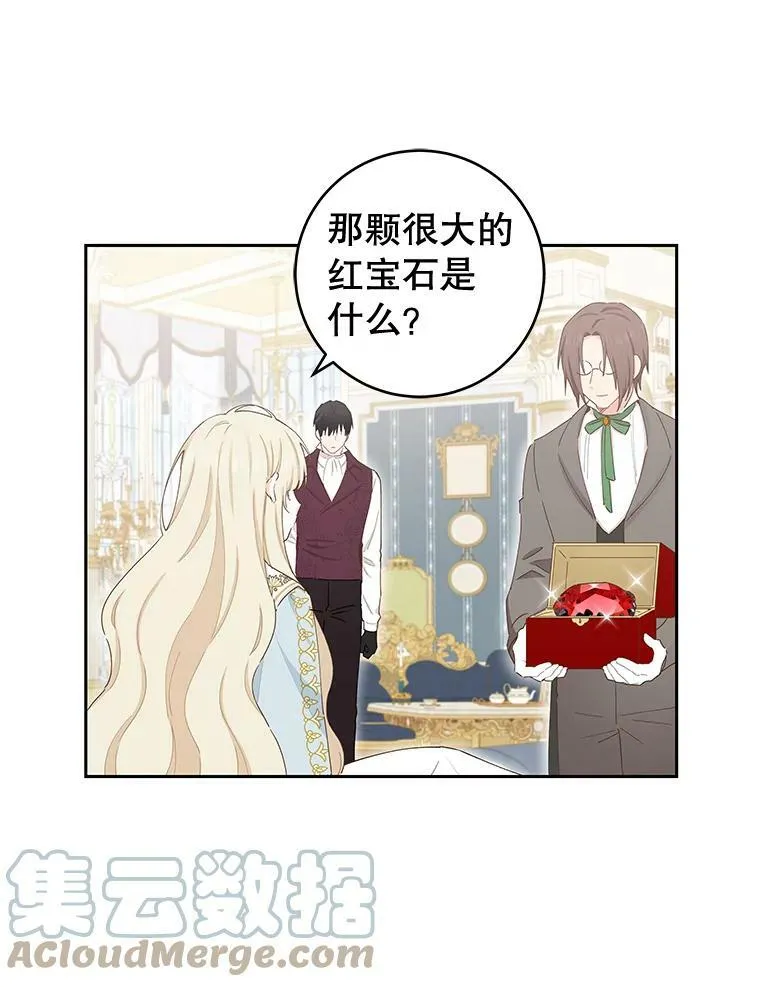 38.邀请函 第28页