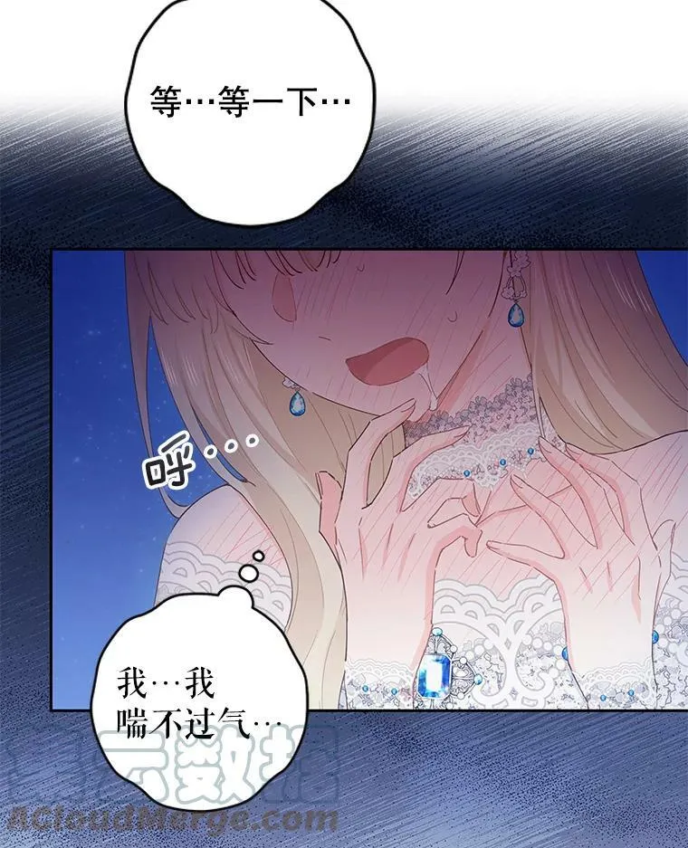 44.晕倒 第40页