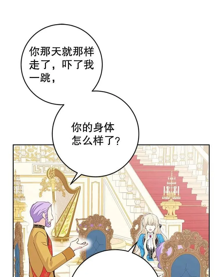 47.聊天对象 第26页