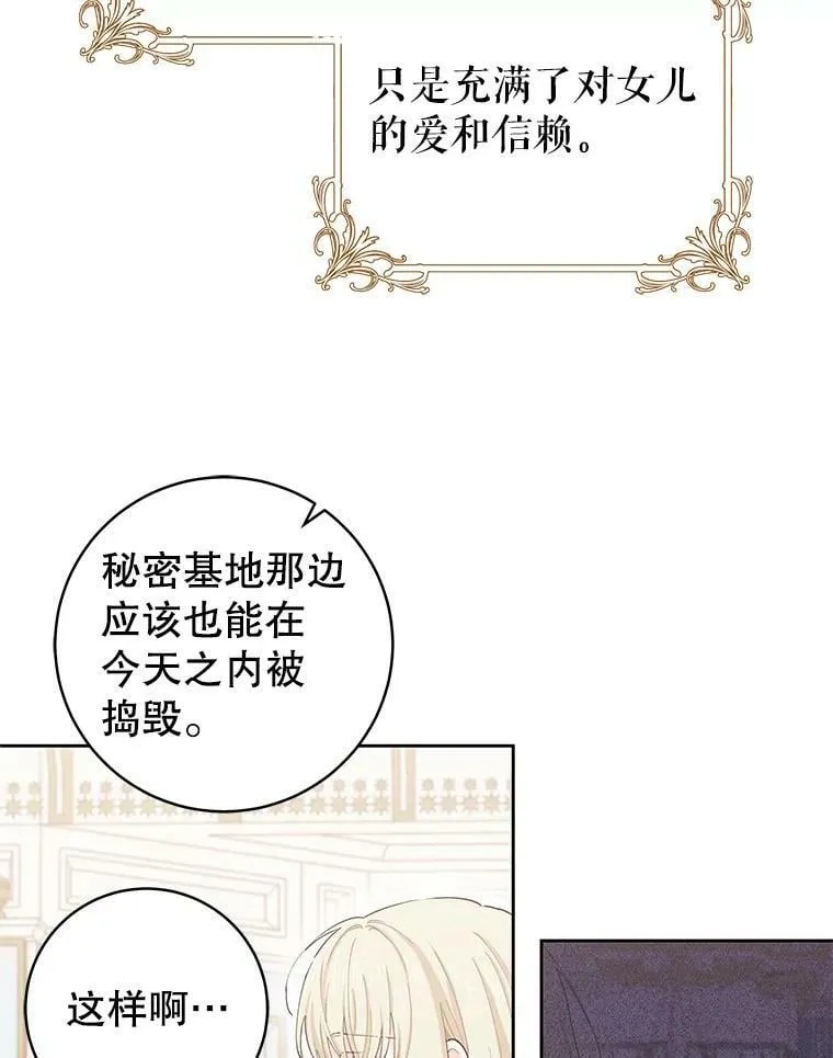 50.回公爵府 第6页