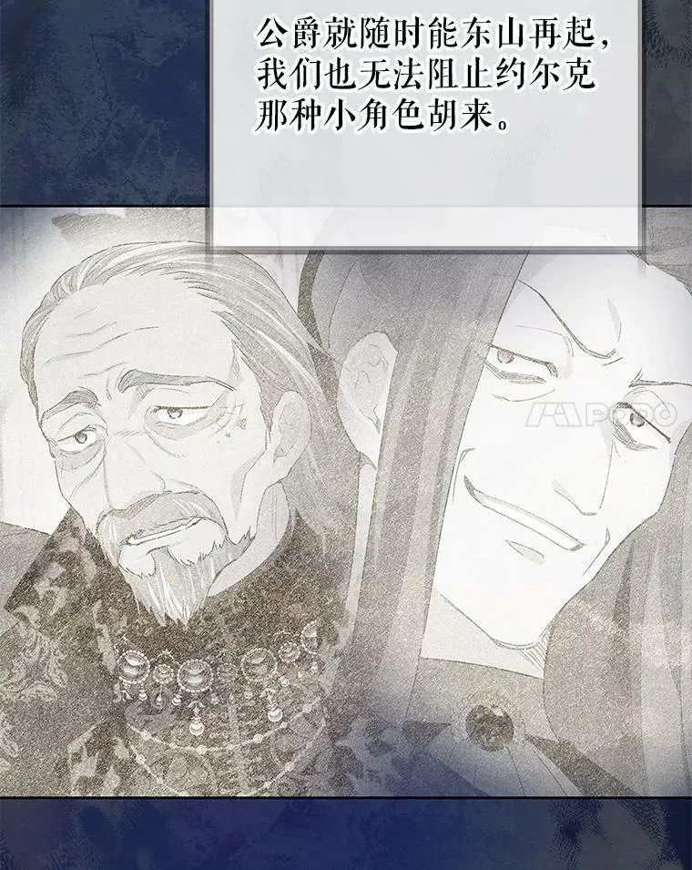 50.回公爵府 第14页