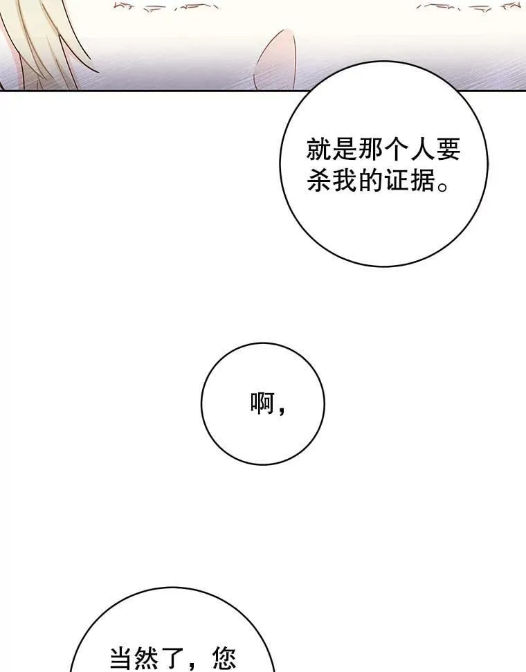 50.回公爵府 第112页