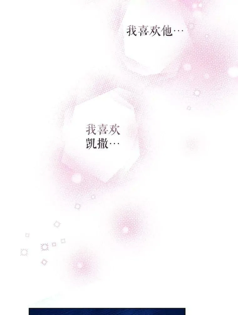 52.约尔克之死 第3页