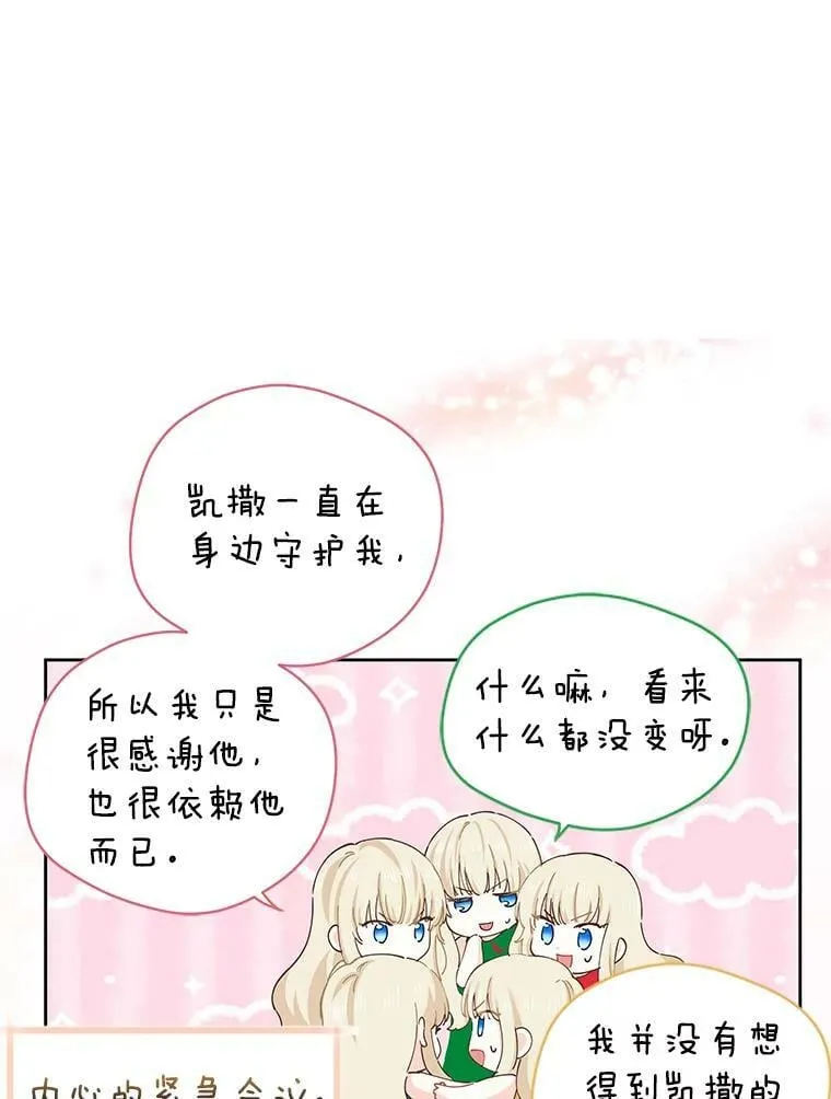 52.约尔克之死 第6页