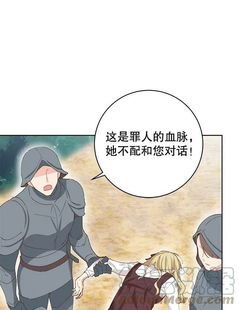 52.约尔克之死 第70页