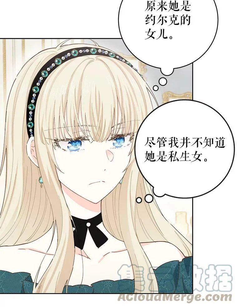 52.约尔克之死 第73页